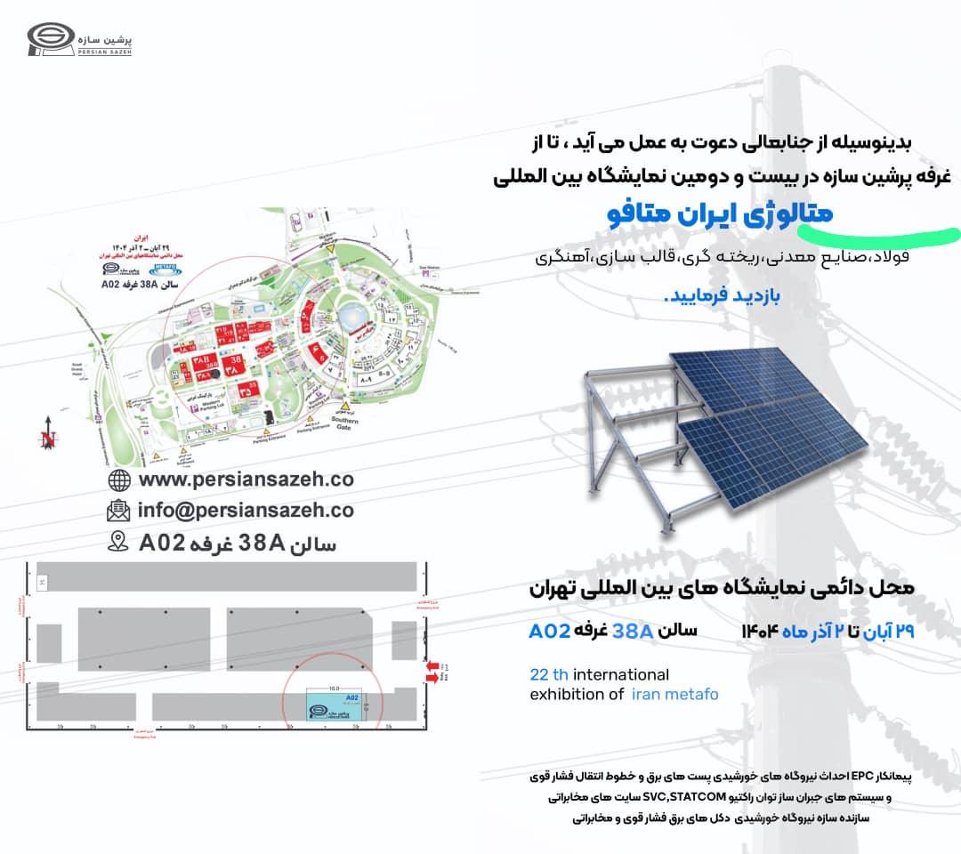 دعوت به نمایشگاه 