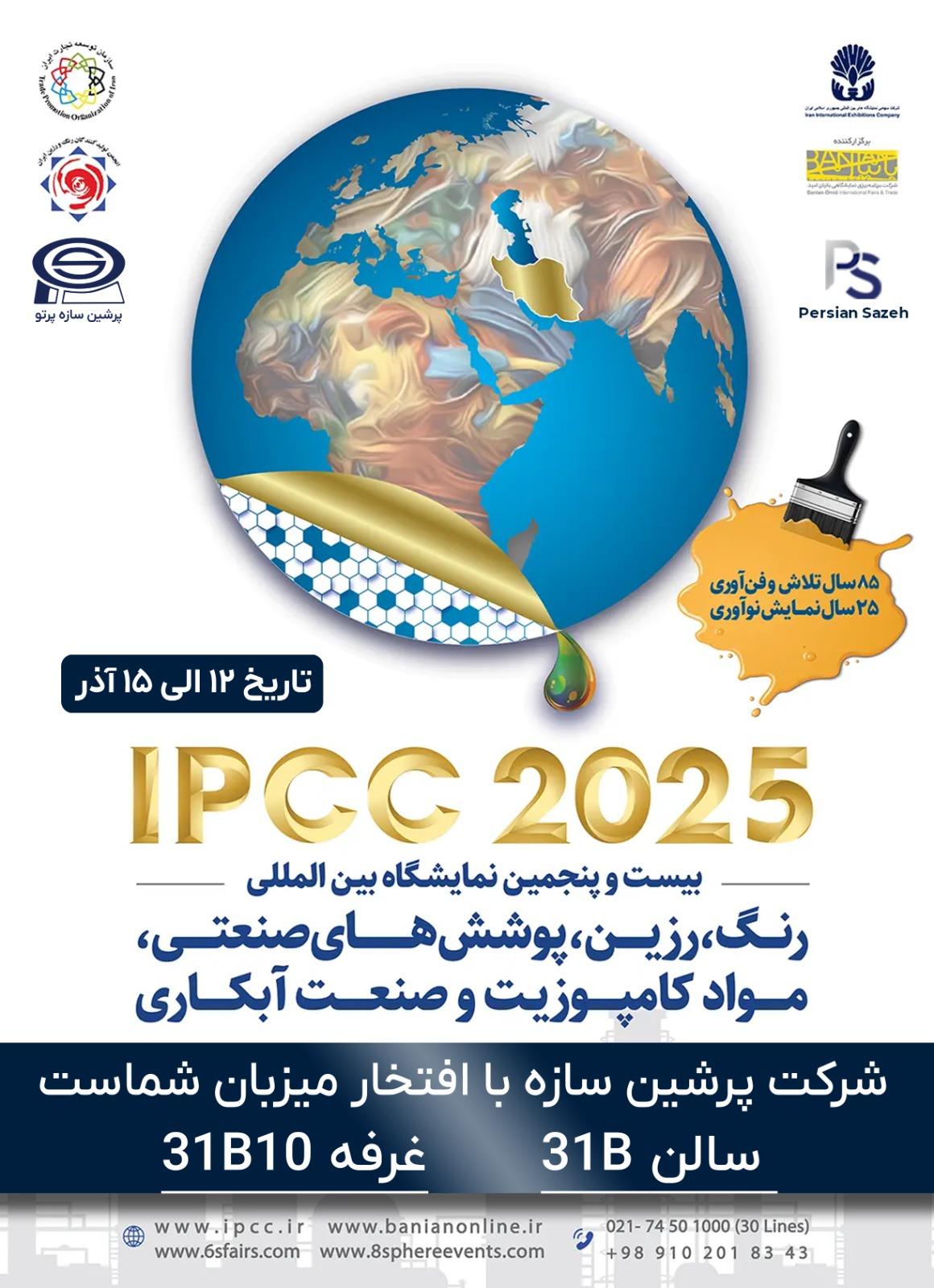 دعوت به نمایشگاه 